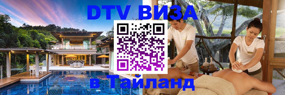 Оформление DTV визы под ключ: стоимость и тарифы, только загранпаспорт - Мале  18.11.2025 